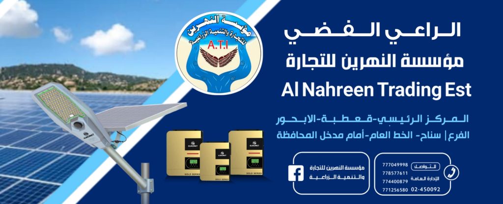 الراعي الفضي