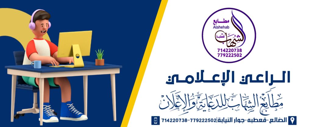 الراعي الإعلامي